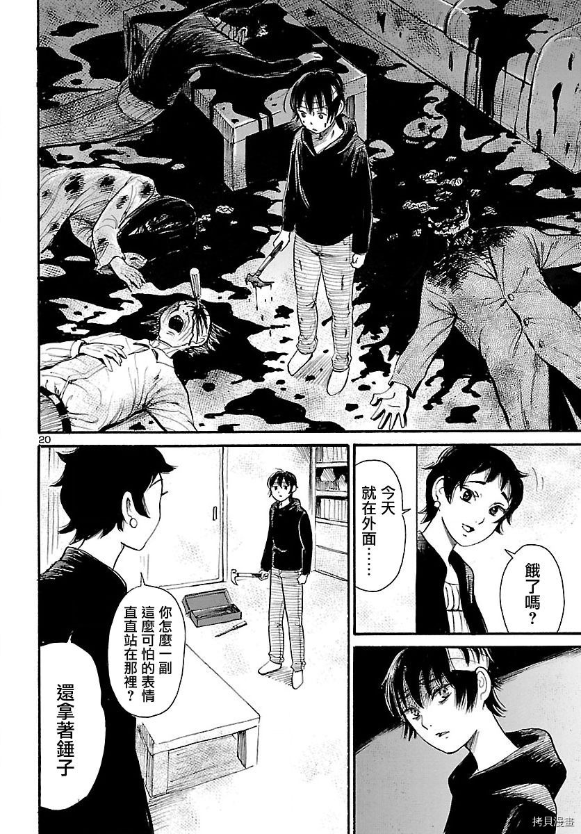 请倾听死者的声音[拷贝漫画]韩漫全集-第69话无删减无遮挡章节图片 