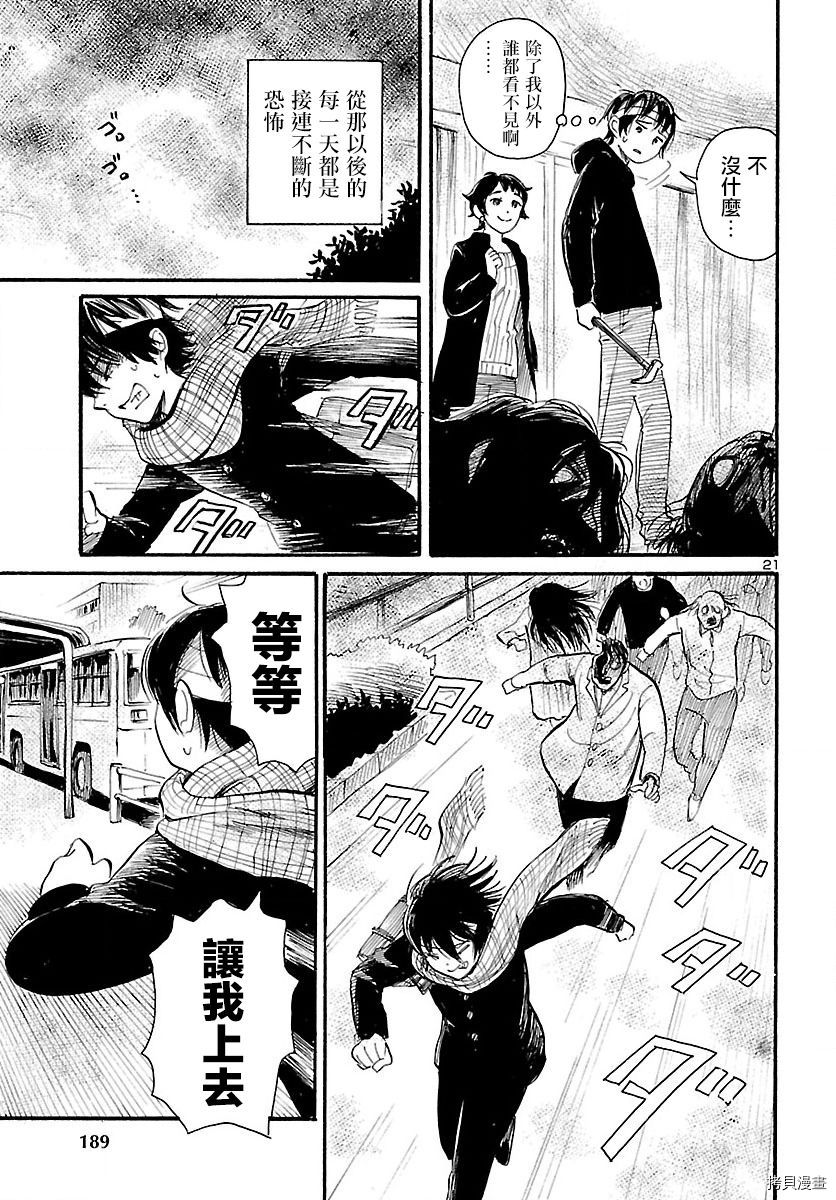 请倾听死者的声音[拷贝漫画]韩漫全集-第69话无删减无遮挡章节图片 