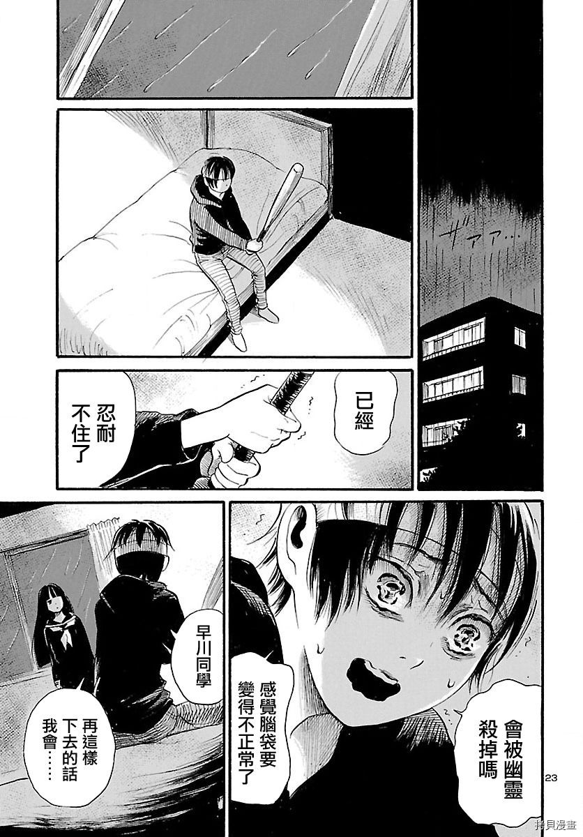 请倾听死者的声音[拷贝漫画]韩漫全集-第69话无删减无遮挡章节图片 