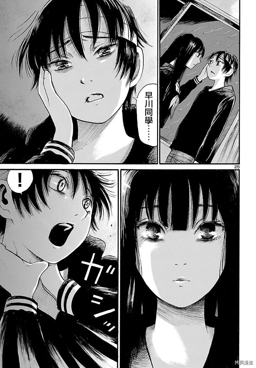 请倾听死者的声音[拷贝漫画]韩漫全集-第69话无删减无遮挡章节图片 