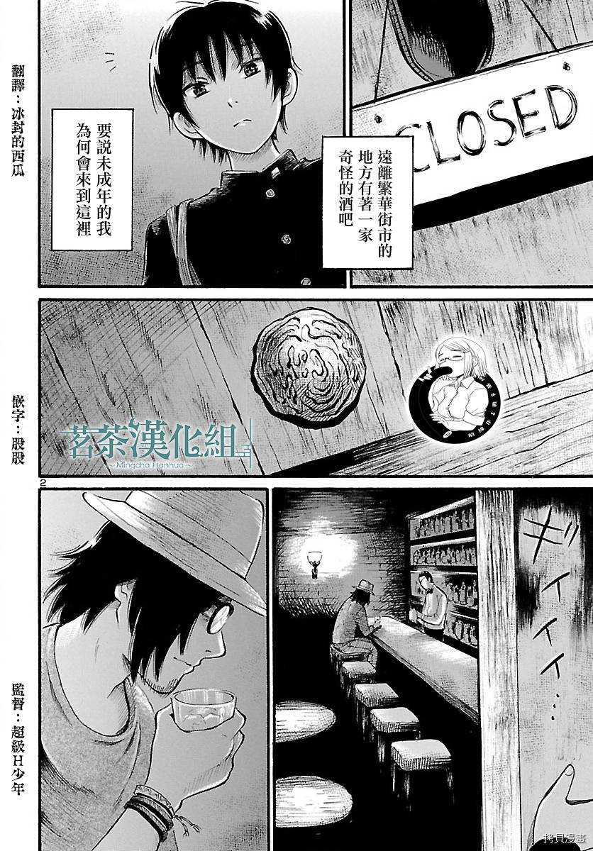 请倾听死者的声音[拷贝漫画]韩漫全集-第70话无删减无遮挡章节图片 