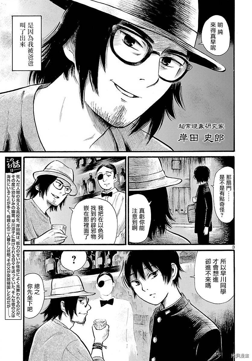 请倾听死者的声音[拷贝漫画]韩漫全集-第70话无删减无遮挡章节图片 