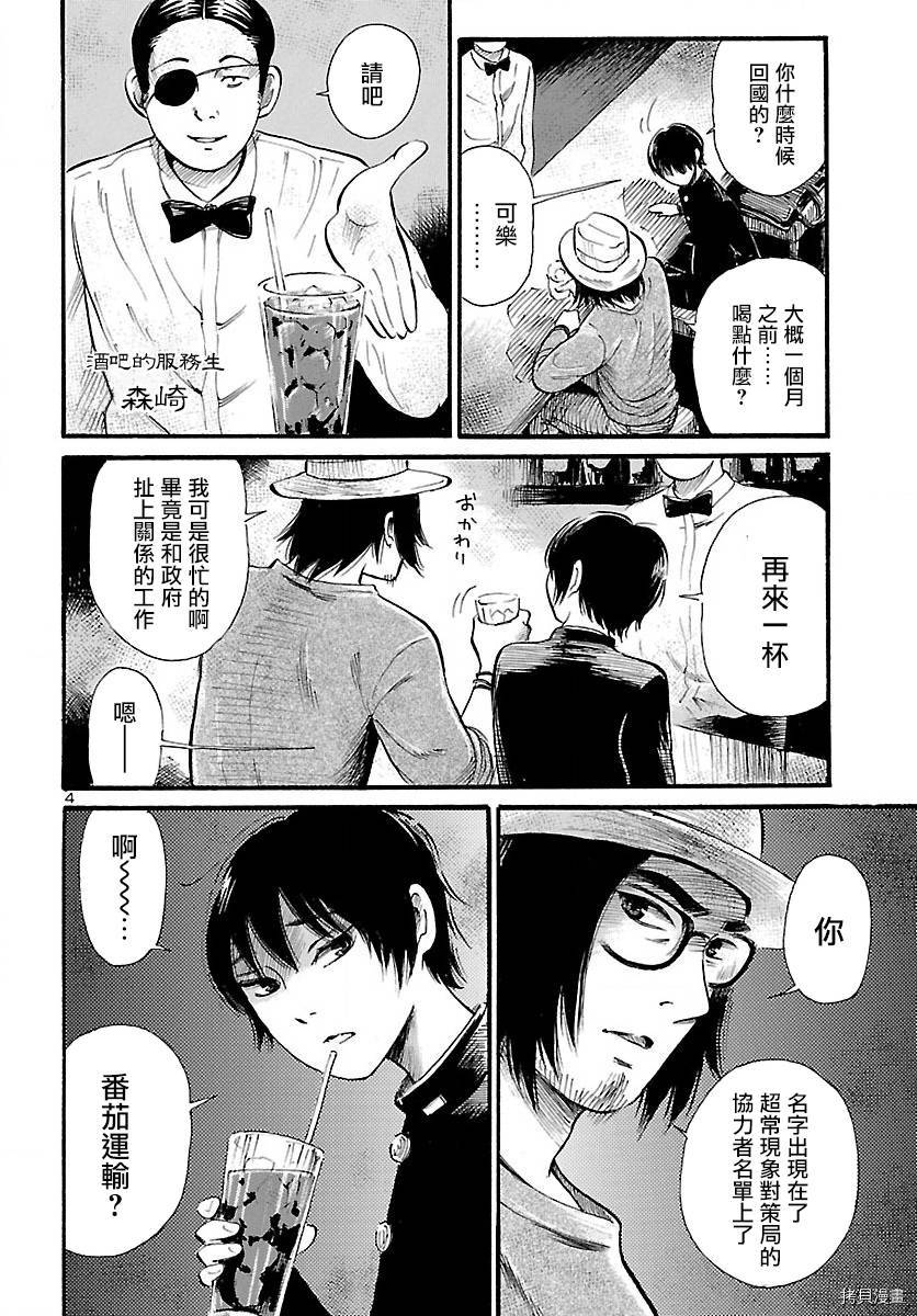 请倾听死者的声音[拷贝漫画]韩漫全集-第70话无删减无遮挡章节图片 