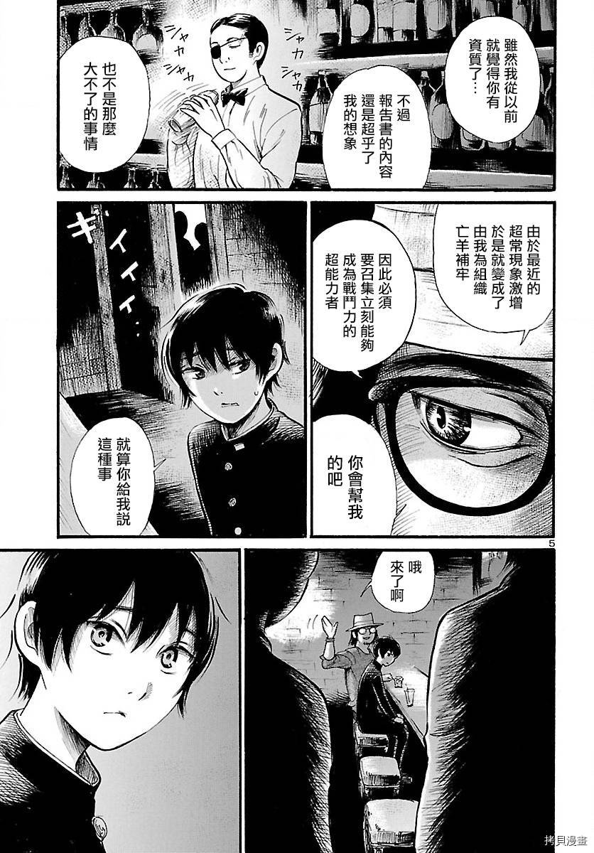 请倾听死者的声音[拷贝漫画]韩漫全集-第70话无删减无遮挡章节图片 