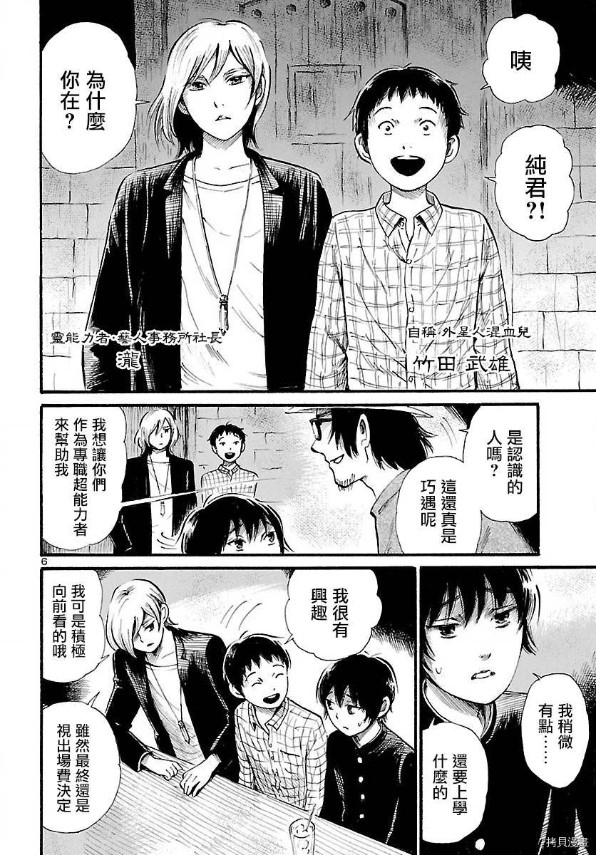 请倾听死者的声音[拷贝漫画]韩漫全集-第70话无删减无遮挡章节图片 