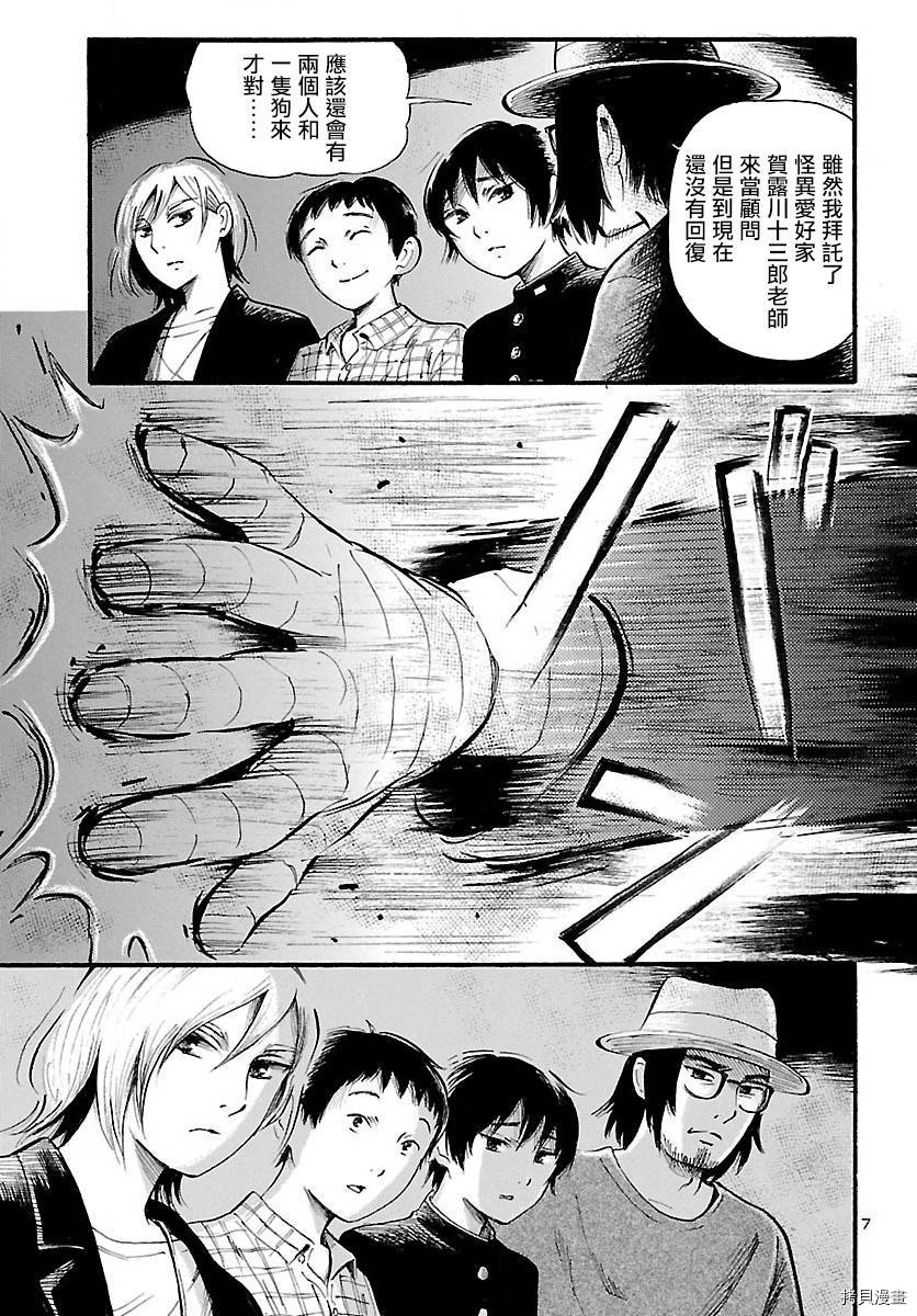 请倾听死者的声音[拷贝漫画]韩漫全集-第70话无删减无遮挡章节图片 