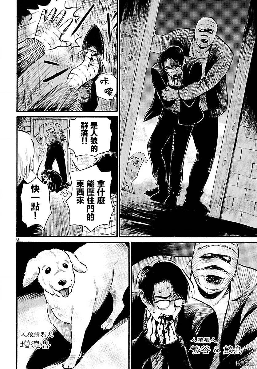 请倾听死者的声音[拷贝漫画]韩漫全集-第70话无删减无遮挡章节图片 