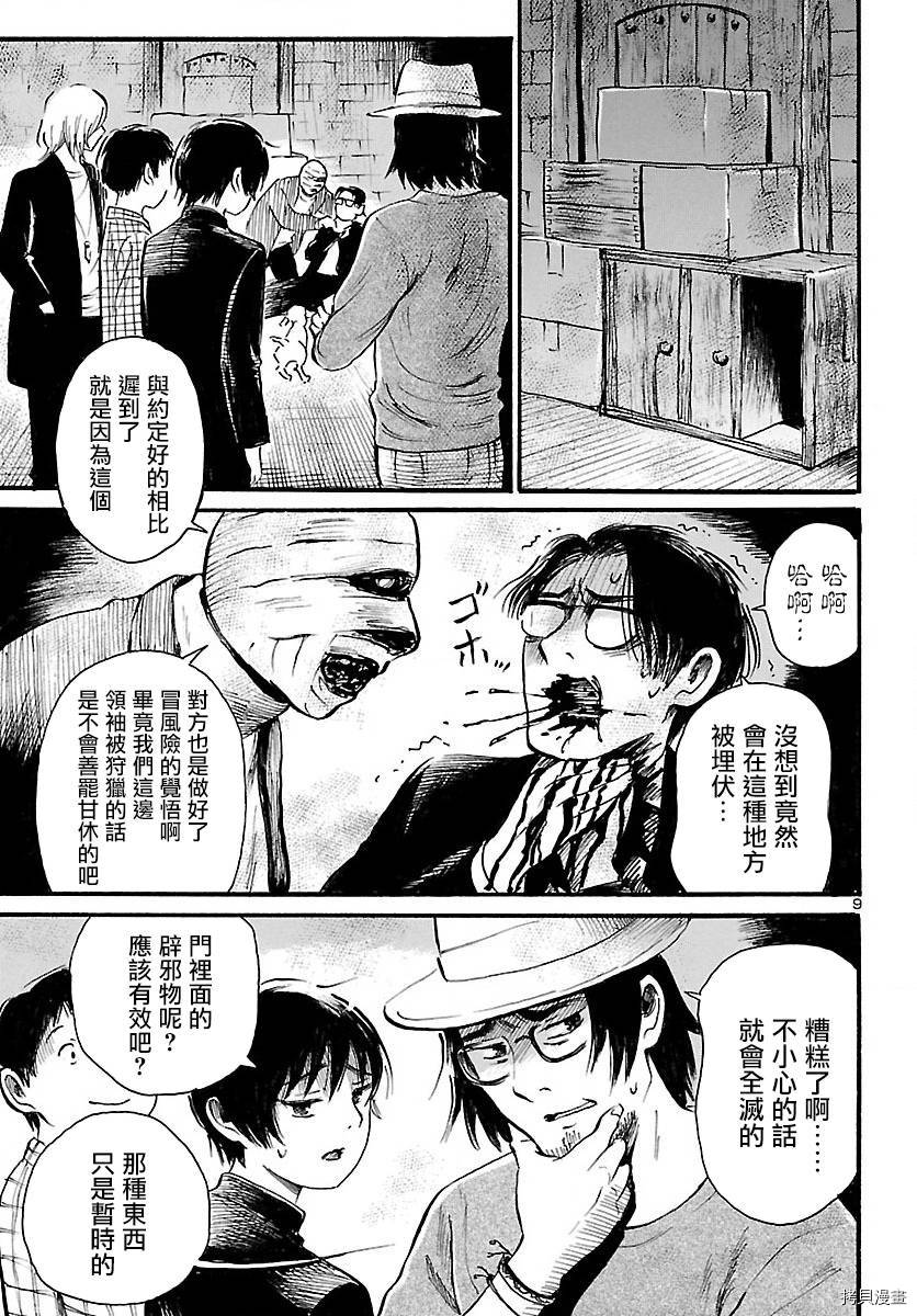 请倾听死者的声音[拷贝漫画]韩漫全集-第70话无删减无遮挡章节图片 