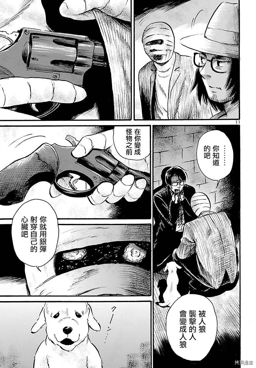 请倾听死者的声音[拷贝漫画]韩漫全集-第70话无删减无遮挡章节图片 