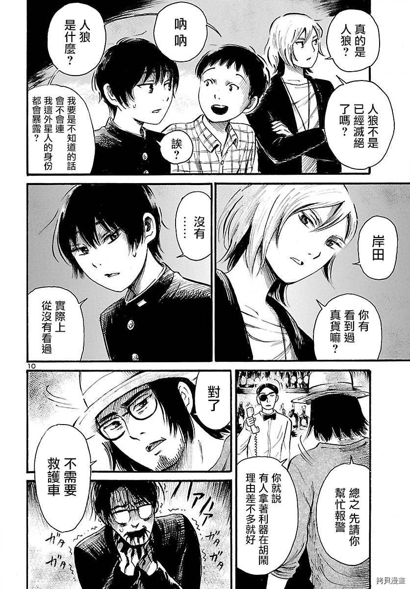 请倾听死者的声音[拷贝漫画]韩漫全集-第70话无删减无遮挡章节图片 