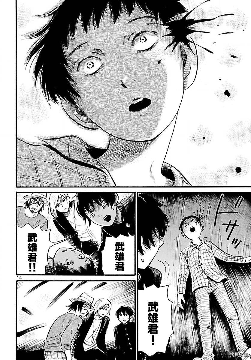 请倾听死者的声音[拷贝漫画]韩漫全集-第70话无删减无遮挡章节图片 