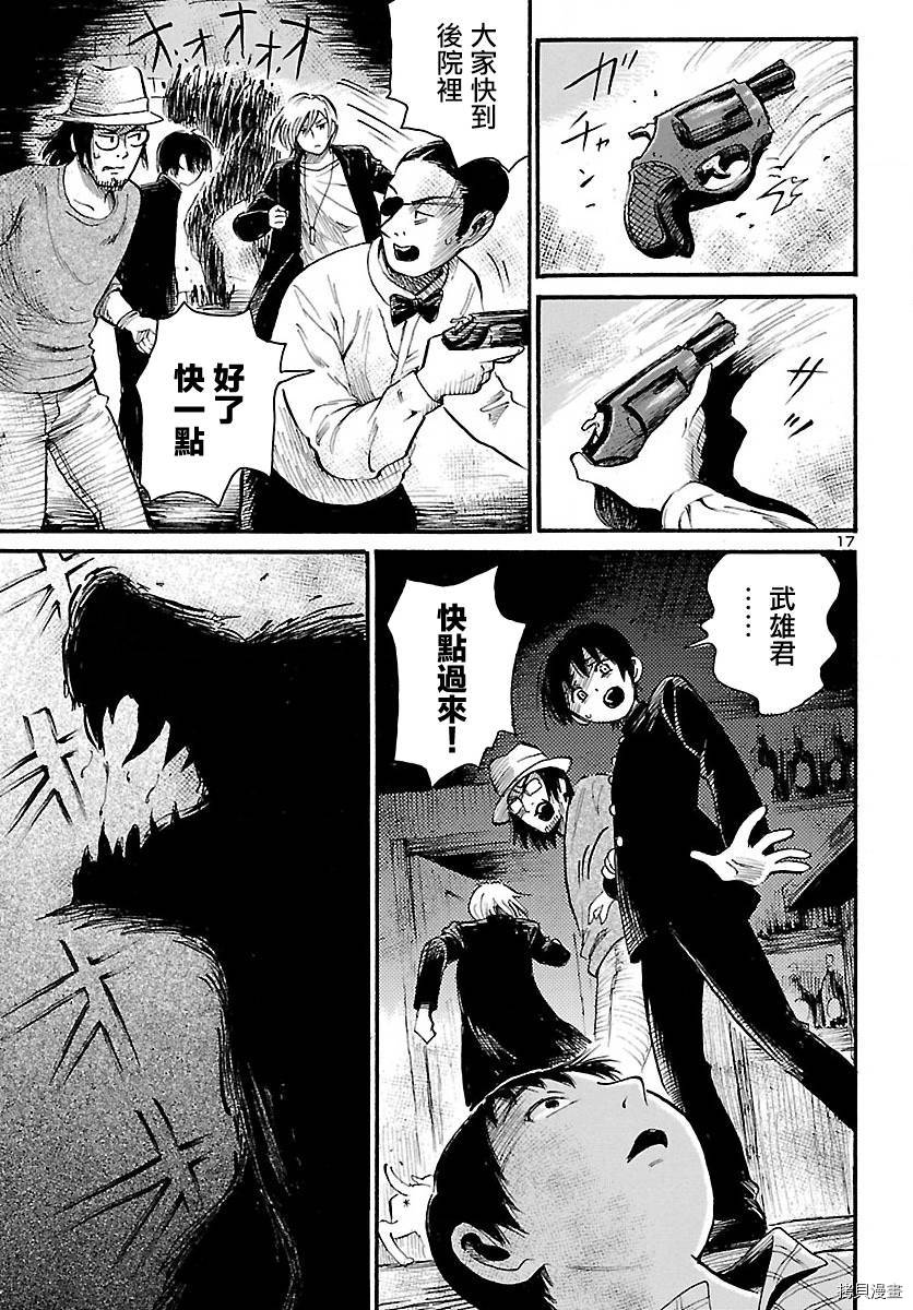 请倾听死者的声音[拷贝漫画]韩漫全集-第70话无删减无遮挡章节图片 