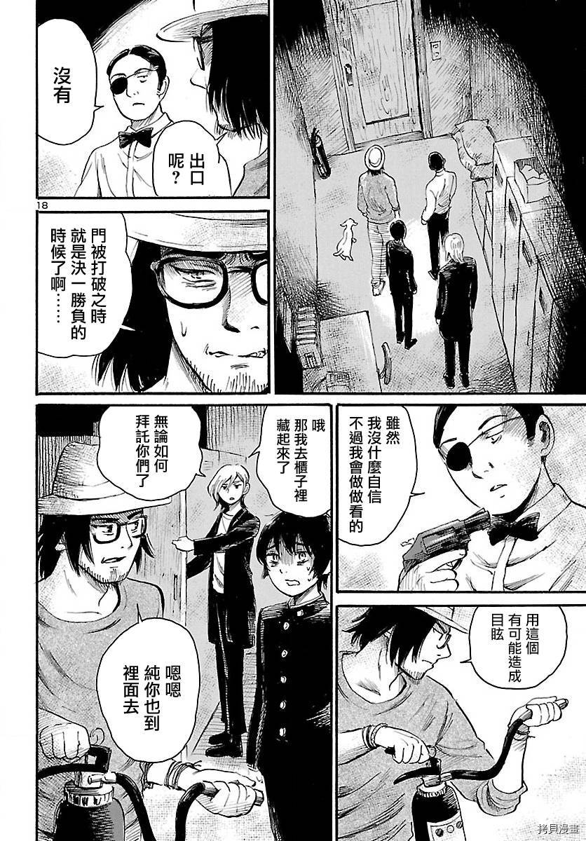 请倾听死者的声音[拷贝漫画]韩漫全集-第70话无删减无遮挡章节图片 