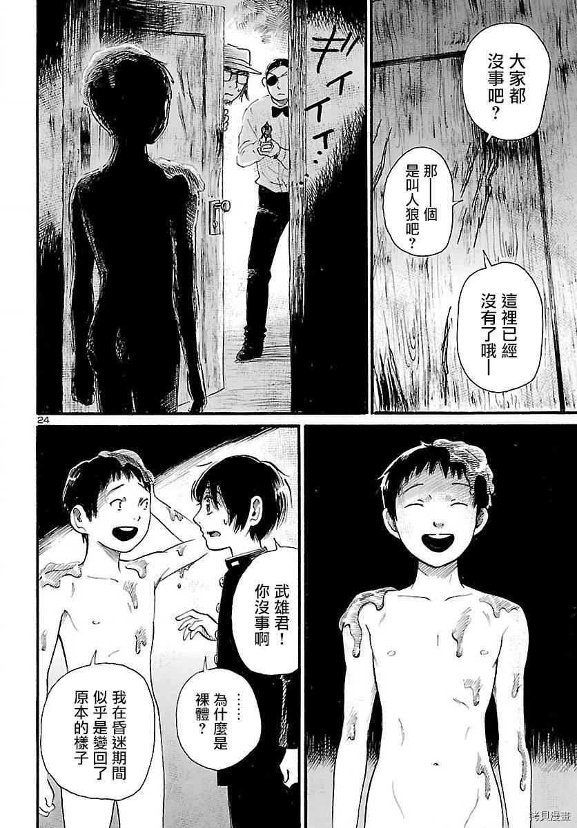 请倾听死者的声音[拷贝漫画]韩漫全集-第70话无删减无遮挡章节图片 