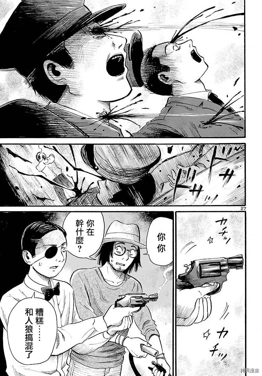 请倾听死者的声音[拷贝漫画]韩漫全集-第70话无删减无遮挡章节图片 