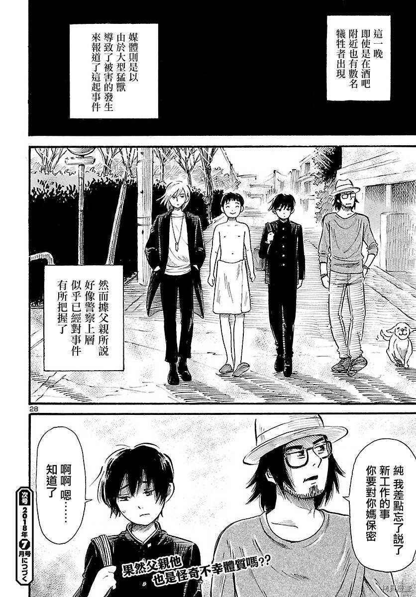 请倾听死者的声音[拷贝漫画]韩漫全集-第70话无删减无遮挡章节图片 