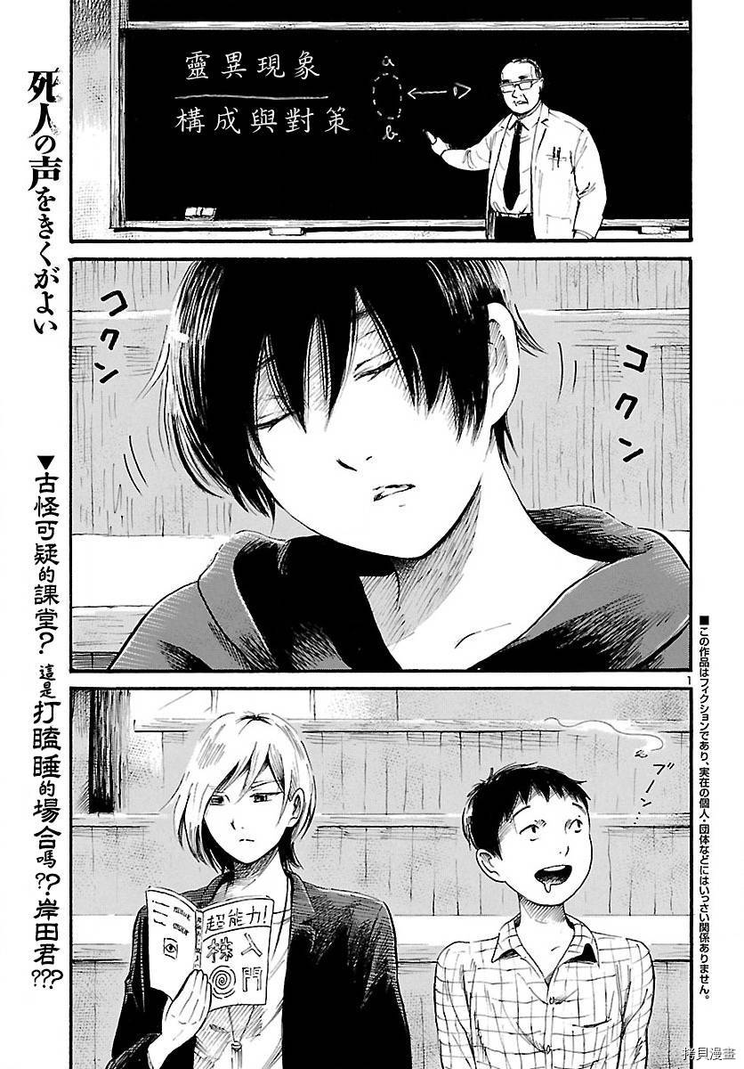 请倾听死者的声音[拷贝漫画]韩漫全集-第71话无删减无遮挡章节图片 