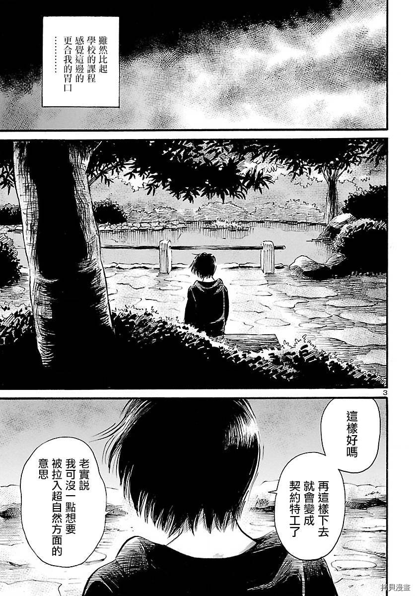 请倾听死者的声音[拷贝漫画]韩漫全集-第71话无删减无遮挡章节图片 