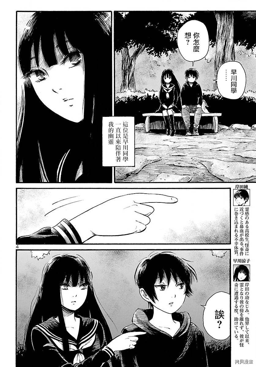 请倾听死者的声音[拷贝漫画]韩漫全集-第71话无删减无遮挡章节图片 