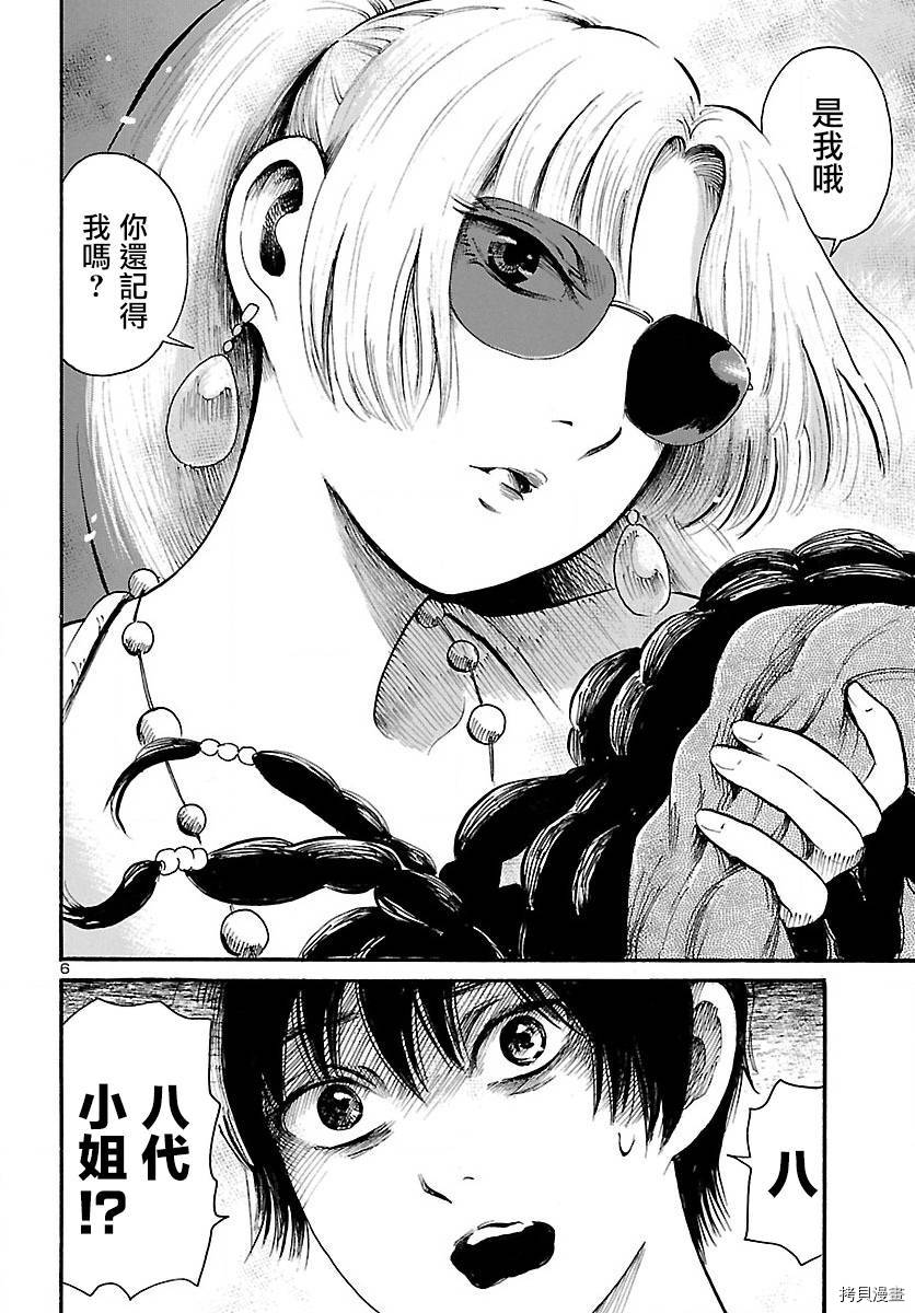 请倾听死者的声音[拷贝漫画]韩漫全集-第71话无删减无遮挡章节图片 