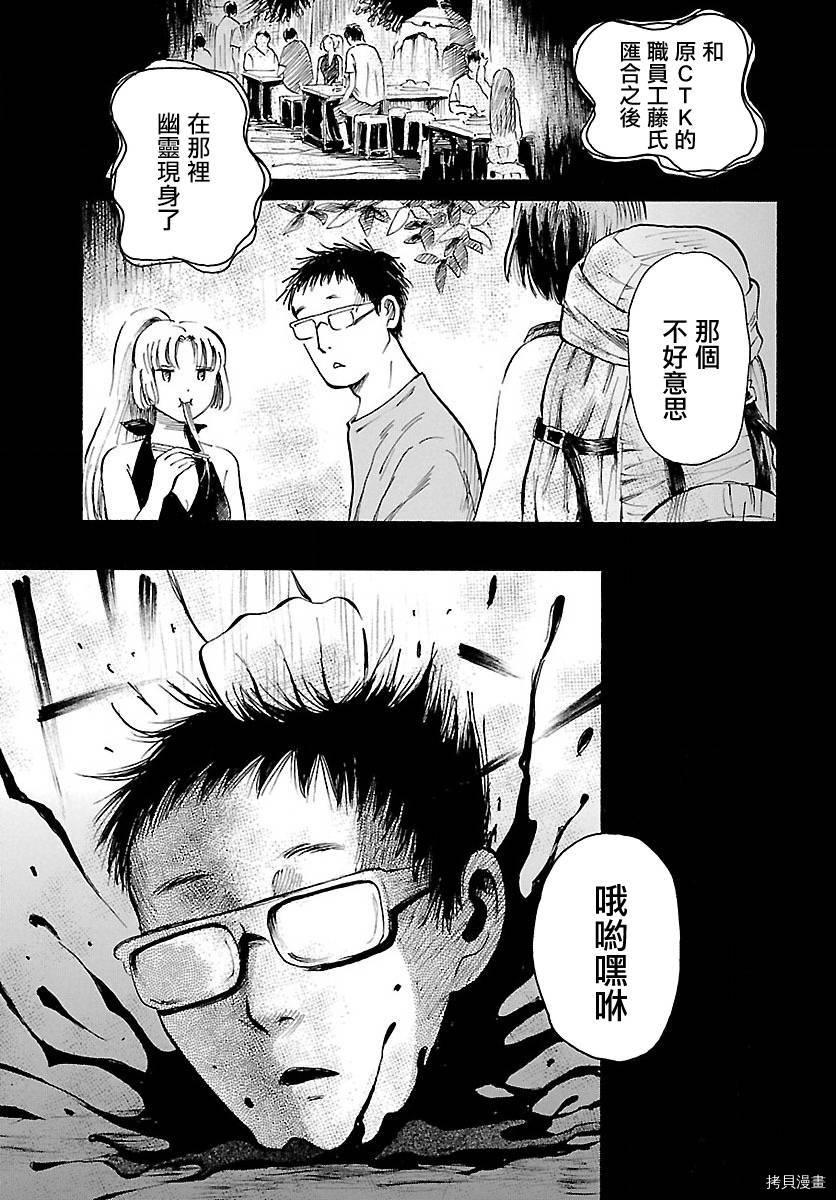 请倾听死者的声音[拷贝漫画]韩漫全集-第71话无删减无遮挡章节图片 