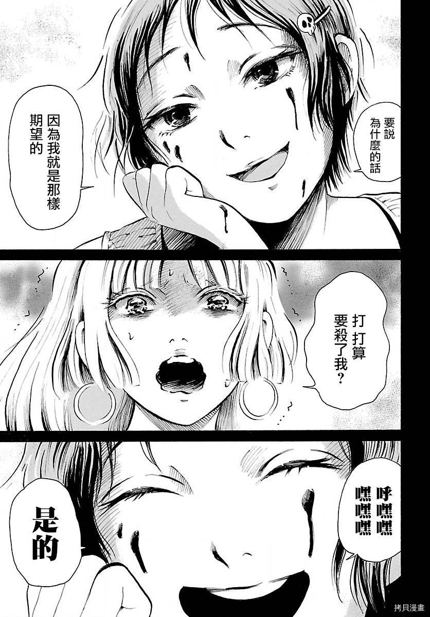 请倾听死者的声音[拷贝漫画]韩漫全集-第71话无删减无遮挡章节图片 