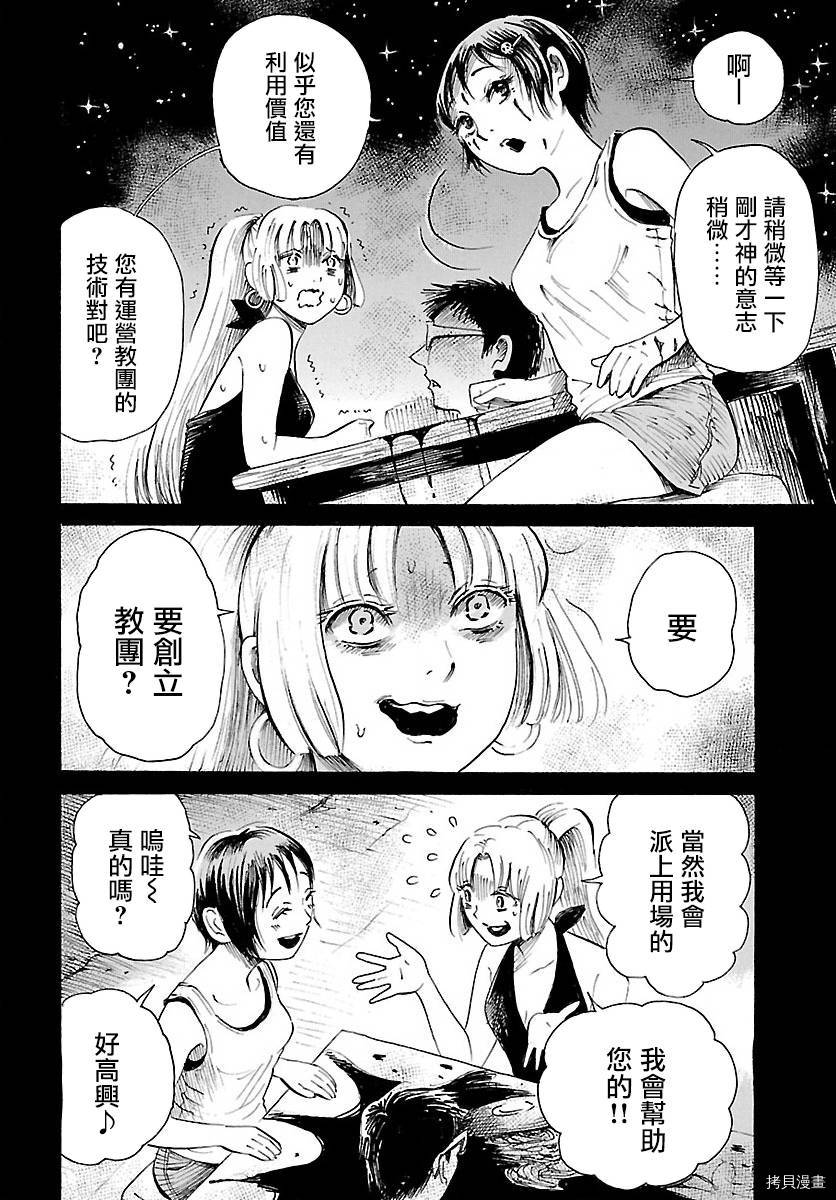 请倾听死者的声音[拷贝漫画]韩漫全集-第71话无删减无遮挡章节图片 