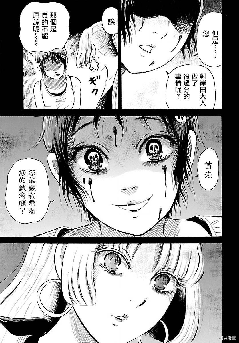 请倾听死者的声音[拷贝漫画]韩漫全集-第71话无删减无遮挡章节图片 