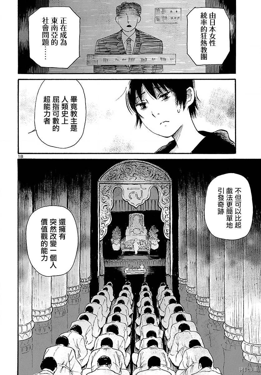 请倾听死者的声音[拷贝漫画]韩漫全集-第71话无删减无遮挡章节图片 