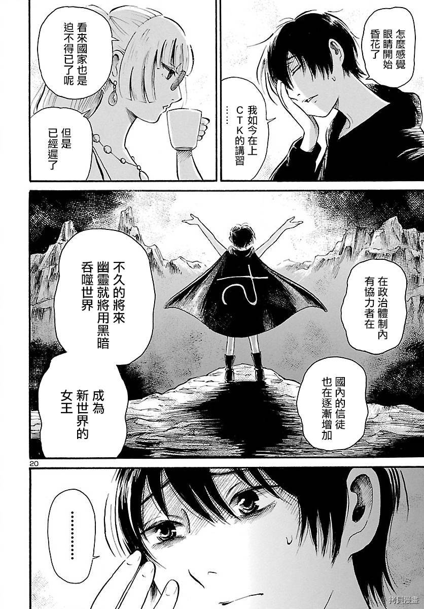 请倾听死者的声音[拷贝漫画]韩漫全集-第71话无删减无遮挡章节图片 