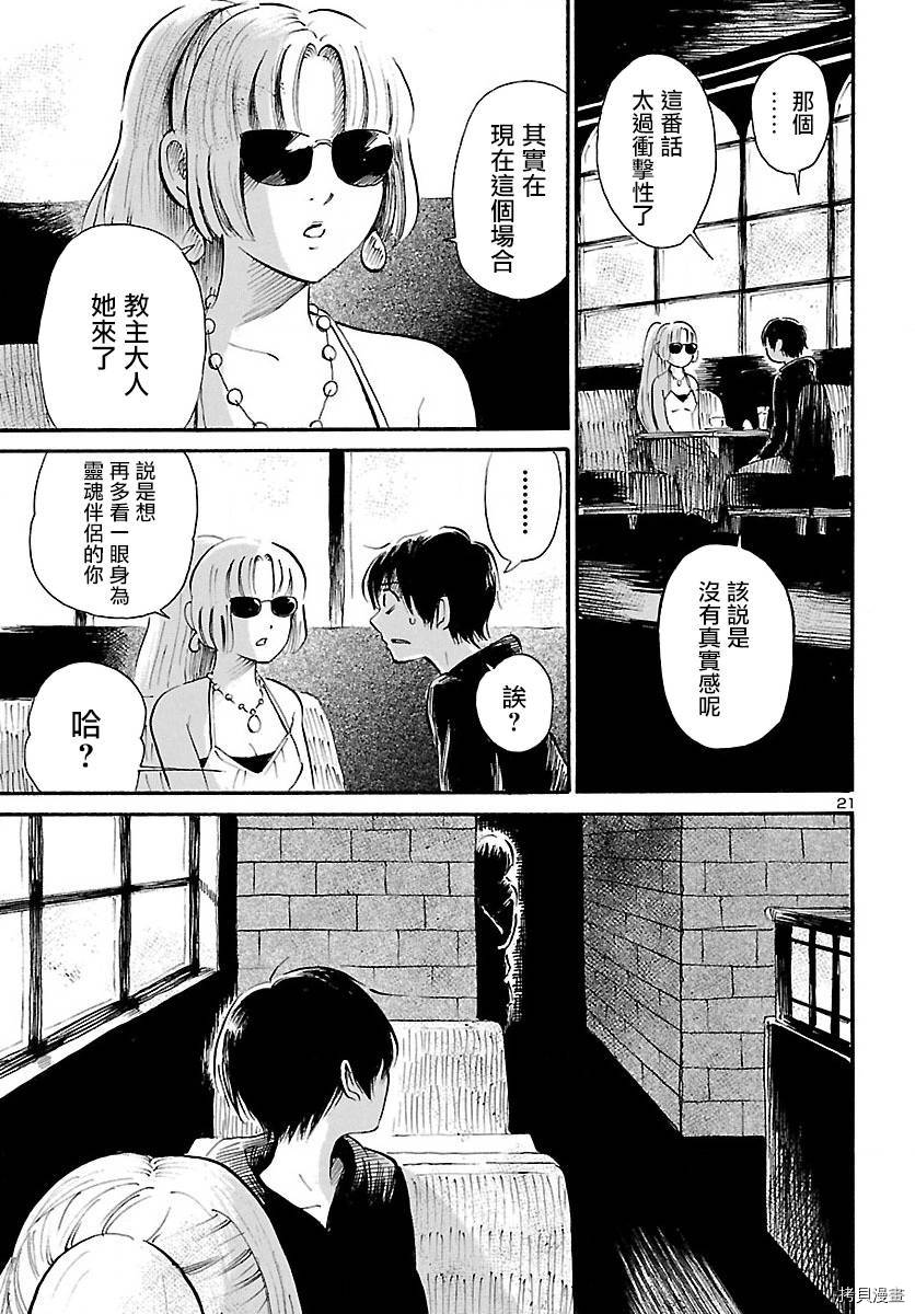 请倾听死者的声音[拷贝漫画]韩漫全集-第71话无删减无遮挡章节图片 