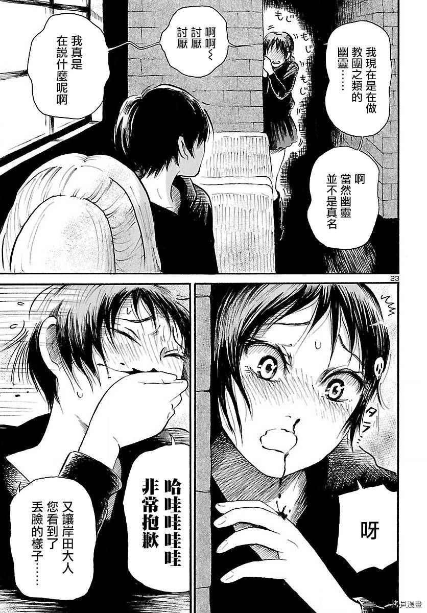 请倾听死者的声音[拷贝漫画]韩漫全集-第71话无删减无遮挡章节图片 