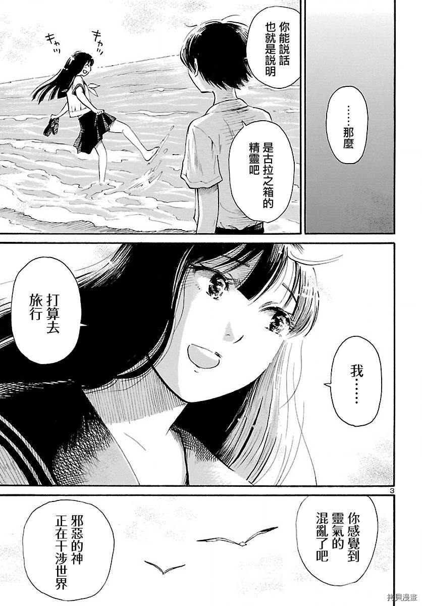 请倾听死者的声音[拷贝漫画]韩漫全集-第72话无删减无遮挡章节图片 