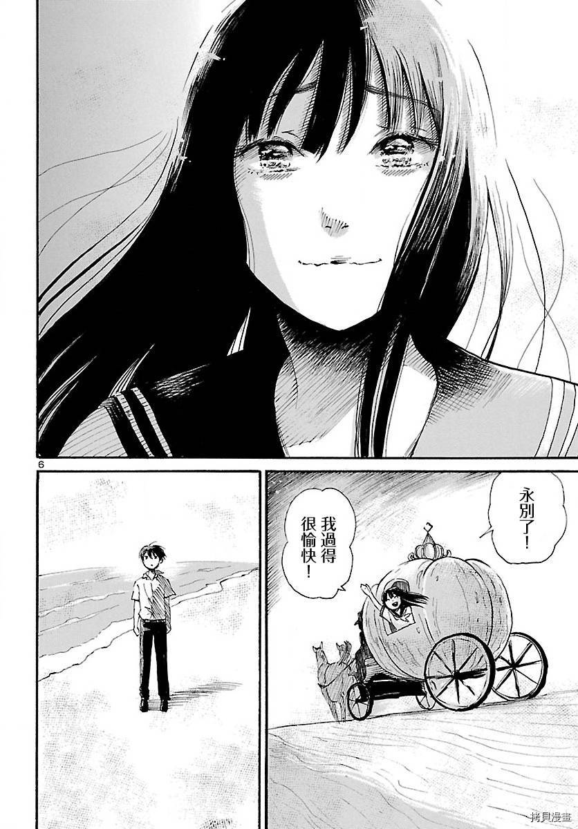 请倾听死者的声音[拷贝漫画]韩漫全集-第72话无删减无遮挡章节图片 