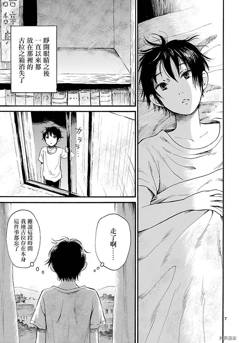 请倾听死者的声音[拷贝漫画]韩漫全集-第72话无删减无遮挡章节图片 