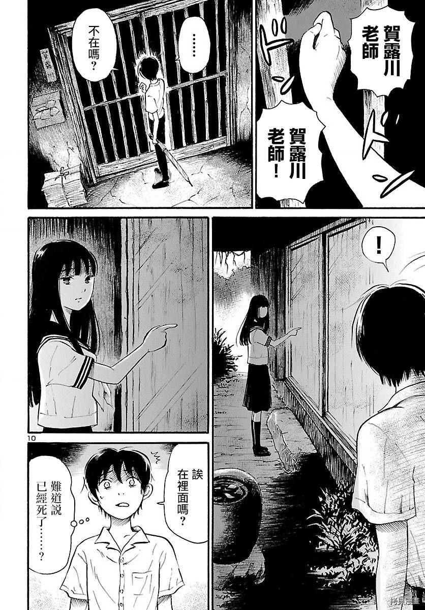 请倾听死者的声音[拷贝漫画]韩漫全集-第72话无删减无遮挡章节图片 