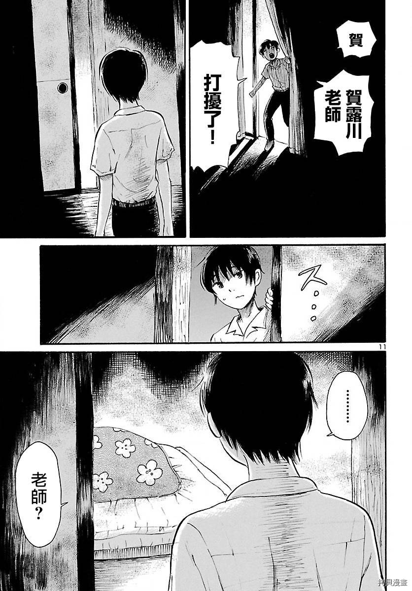 请倾听死者的声音[拷贝漫画]韩漫全集-第72话无删减无遮挡章节图片 