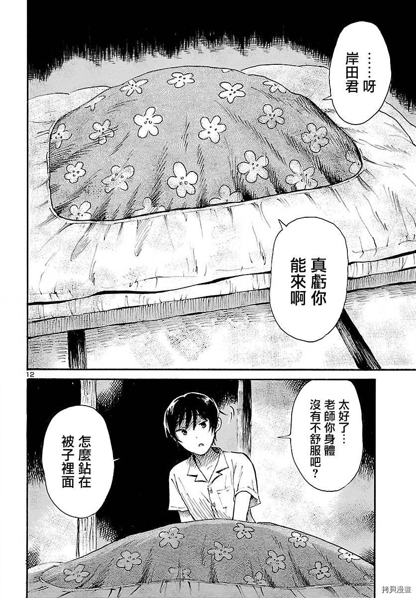 请倾听死者的声音[拷贝漫画]韩漫全集-第72话无删减无遮挡章节图片 