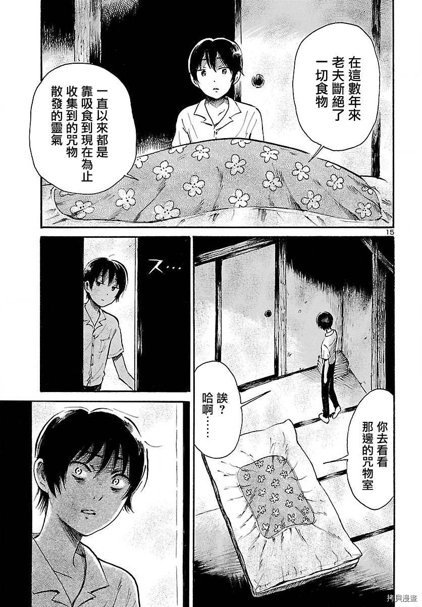 请倾听死者的声音[拷贝漫画]韩漫全集-第72话无删减无遮挡章节图片 