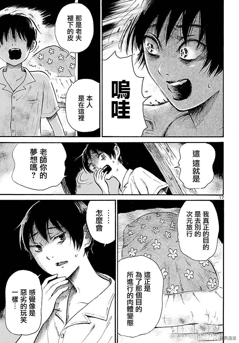 请倾听死者的声音[拷贝漫画]韩漫全集-第72话无删减无遮挡章节图片 