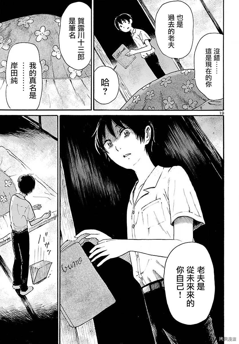 请倾听死者的声音[拷贝漫画]韩漫全集-第72话无删减无遮挡章节图片 