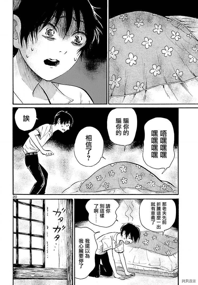 请倾听死者的声音[拷贝漫画]韩漫全集-第72话无删减无遮挡章节图片 