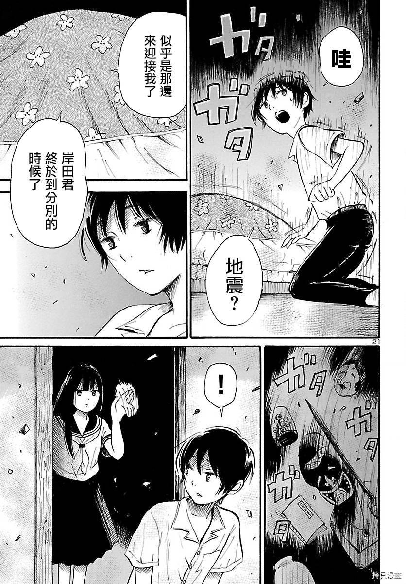 请倾听死者的声音[拷贝漫画]韩漫全集-第72话无删减无遮挡章节图片 