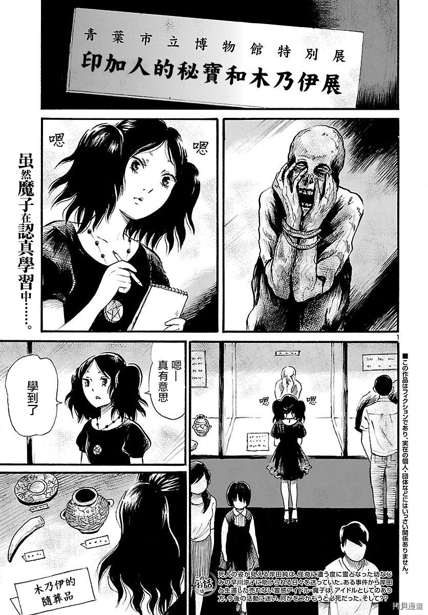 请倾听死者的声音[拷贝漫画]韩漫全集-第73话无删减无遮挡章节图片 