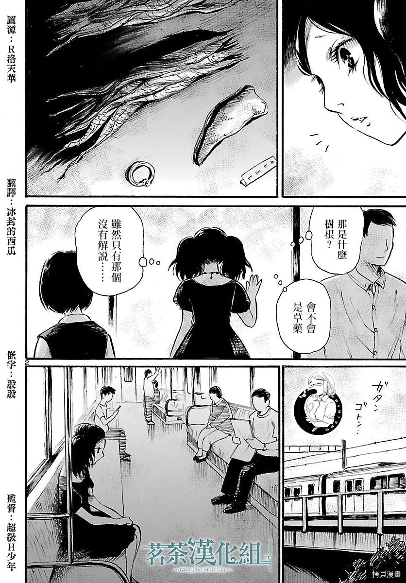 请倾听死者的声音[拷贝漫画]韩漫全集-第73话无删减无遮挡章节图片 