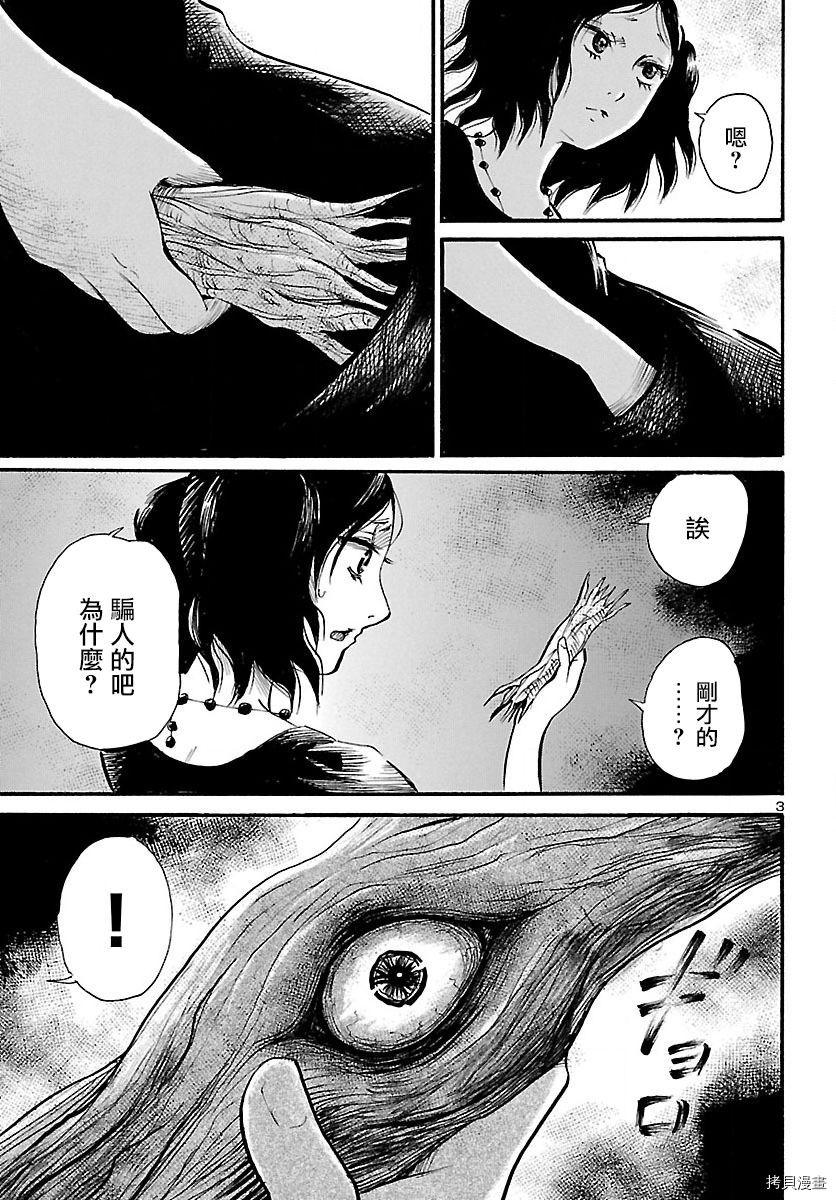 请倾听死者的声音[拷贝漫画]韩漫全集-第73话无删减无遮挡章节图片 