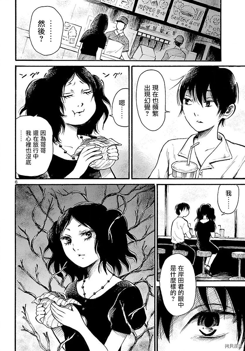 请倾听死者的声音[拷贝漫画]韩漫全集-第73话无删减无遮挡章节图片 