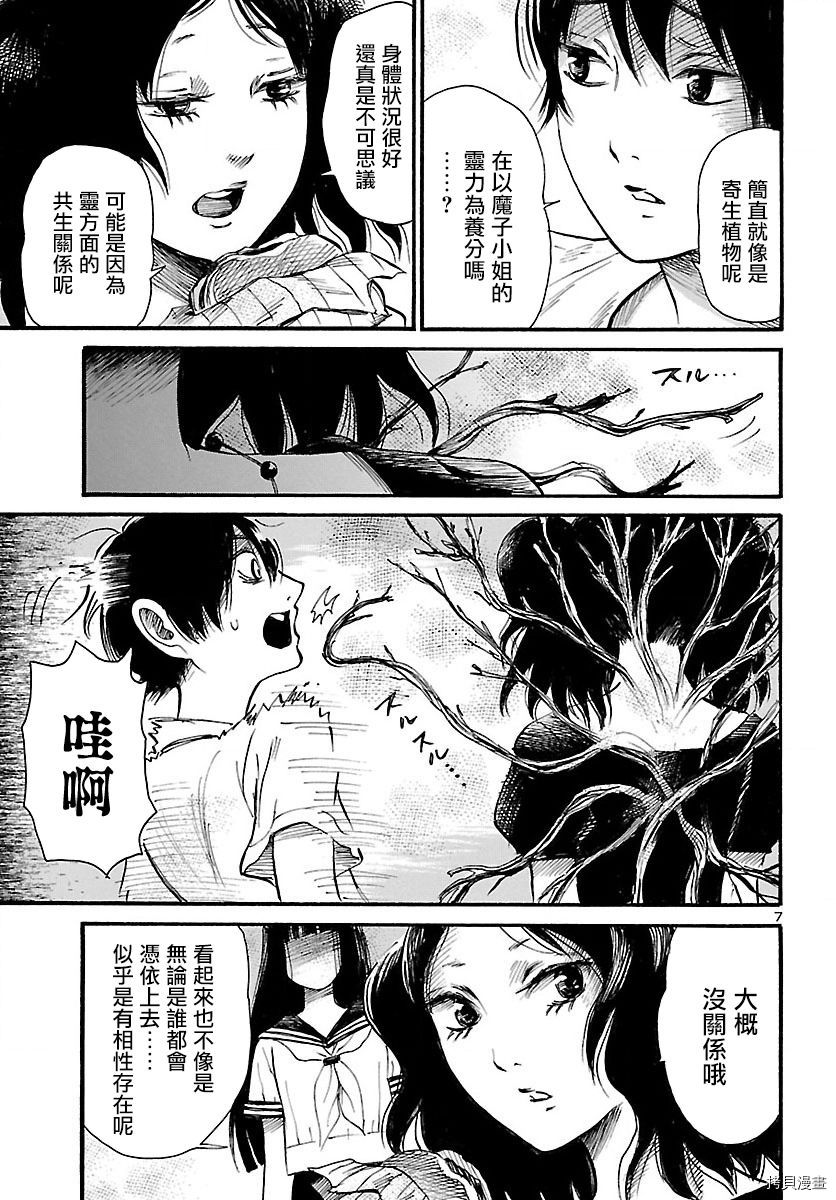 请倾听死者的声音[拷贝漫画]韩漫全集-第73话无删减无遮挡章节图片 