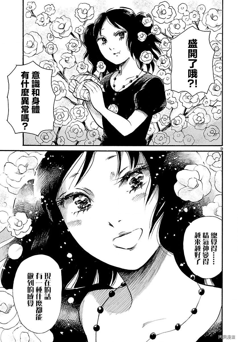 请倾听死者的声音[拷贝漫画]韩漫全集-第73话无删减无遮挡章节图片 