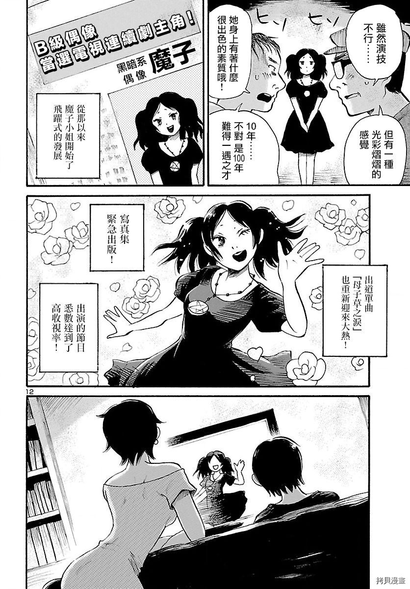 请倾听死者的声音[拷贝漫画]韩漫全集-第73话无删减无遮挡章节图片 